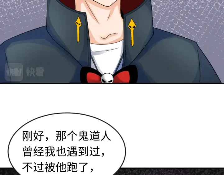 漫画《全球诡异时代》第106话 蝶婆婆第55张图