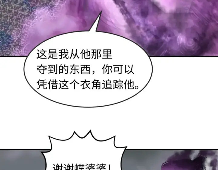 漫画《全球诡异时代》第106话 蝶婆婆第57张图