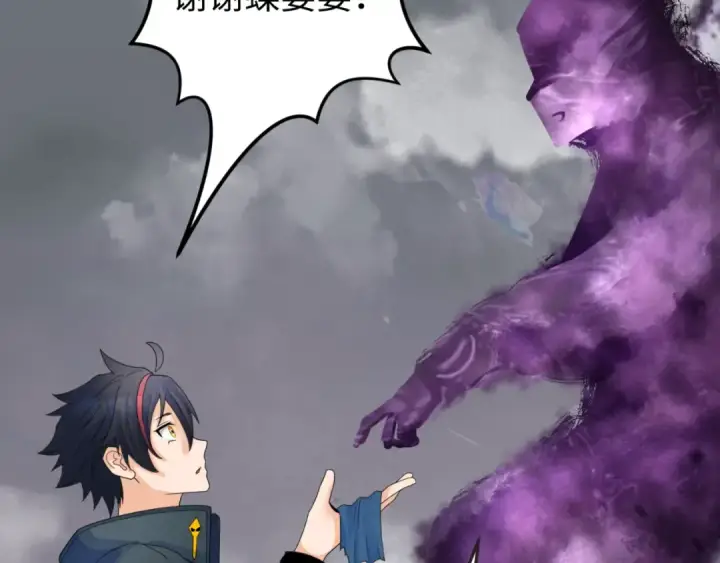 漫画《全球诡异时代》第106话 蝶婆婆第58张图