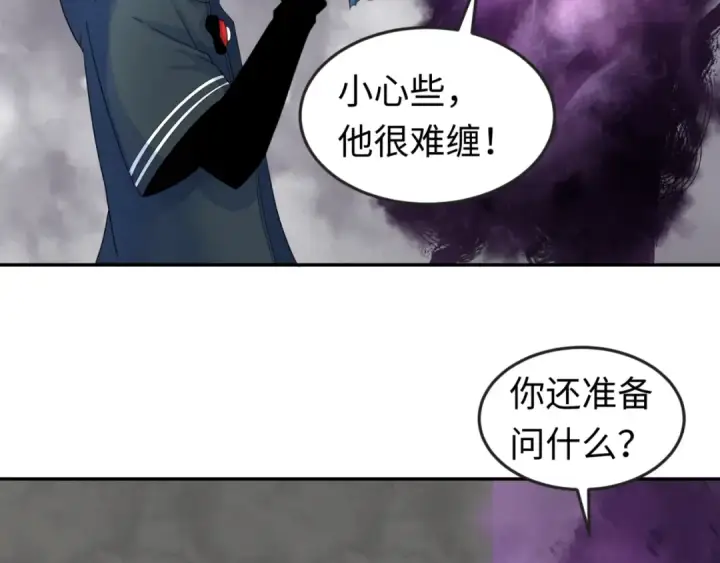 漫画《全球诡异时代》第106话 蝶婆婆第59张图