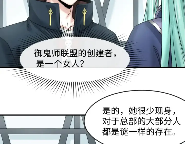 漫画《全球诡异时代》第106话 蝶婆婆第6张图