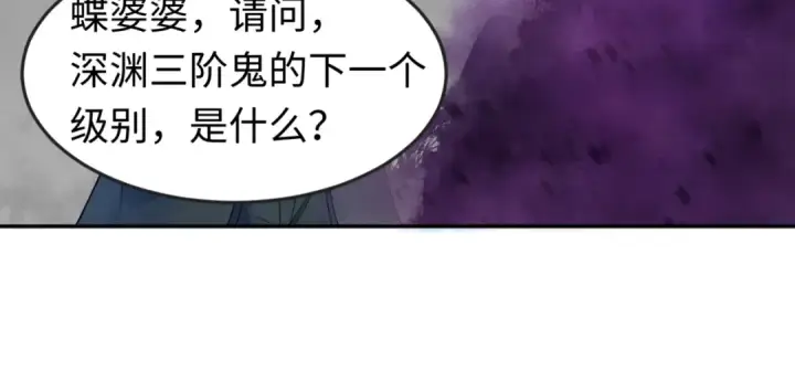 漫画《全球诡异时代》第106话 蝶婆婆第61张图