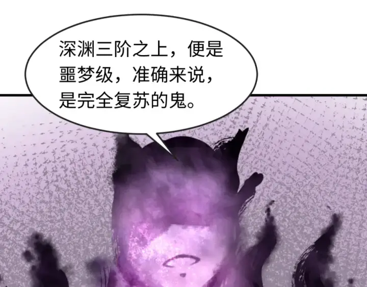 漫画《全球诡异时代》第106话 蝶婆婆第62张图