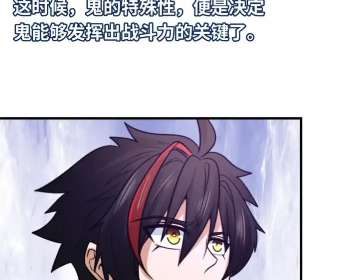 漫画《全球诡异时代》第106话 蝶婆婆第67张图