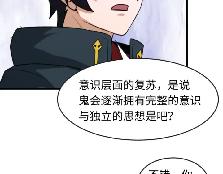 漫画《全球诡异时代》第106话 蝶婆婆第68张图