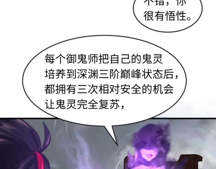 漫画《全球诡异时代》第106话 蝶婆婆第69张图
