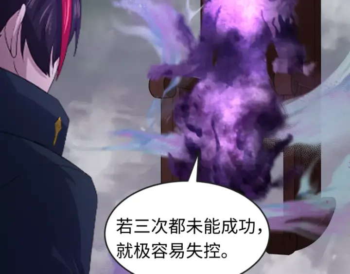 漫画《全球诡异时代》第106话 蝶婆婆第70张图