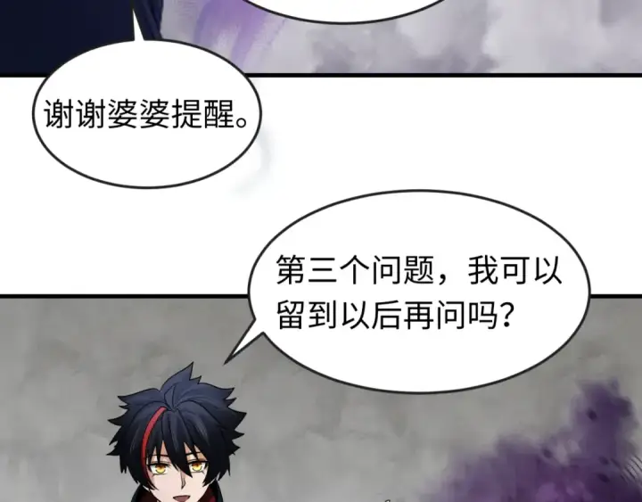 漫画《全球诡异时代》第106话 蝶婆婆第71张图