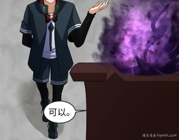漫画《全球诡异时代》第106话 蝶婆婆第72张图