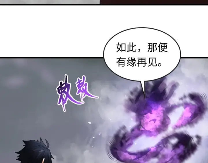 漫画《全球诡异时代》第106话 蝶婆婆第73张图
