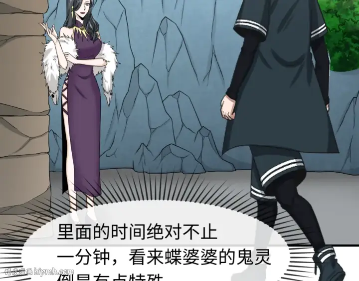 漫画《全球诡异时代》第106话 蝶婆婆第80张图