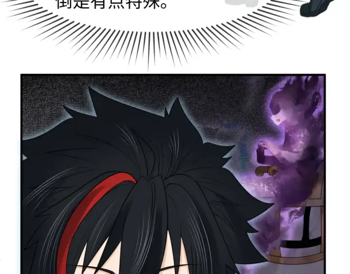漫画《全球诡异时代》第106话 蝶婆婆第81张图
