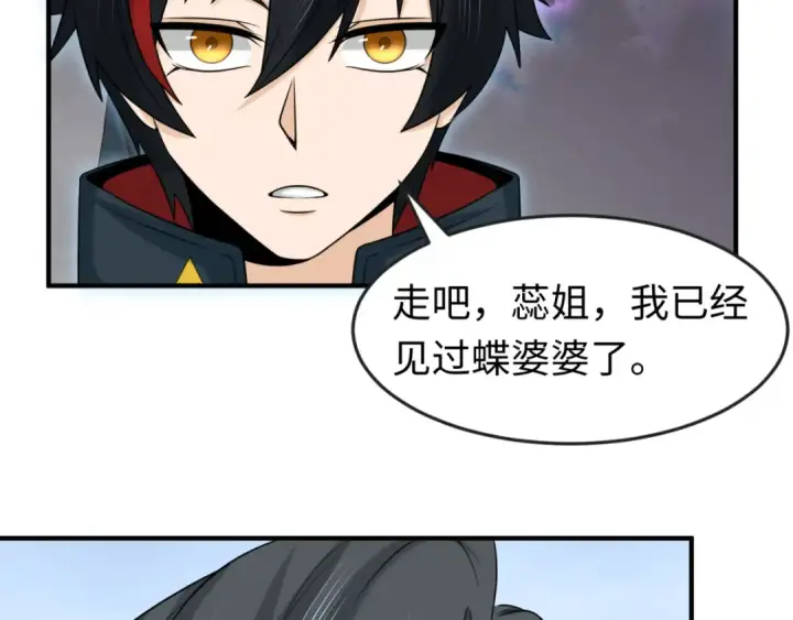 漫画《全球诡异时代》第106话 蝶婆婆第82张图