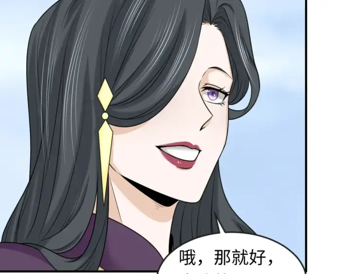 漫画《全球诡异时代》第106话 蝶婆婆第83张图