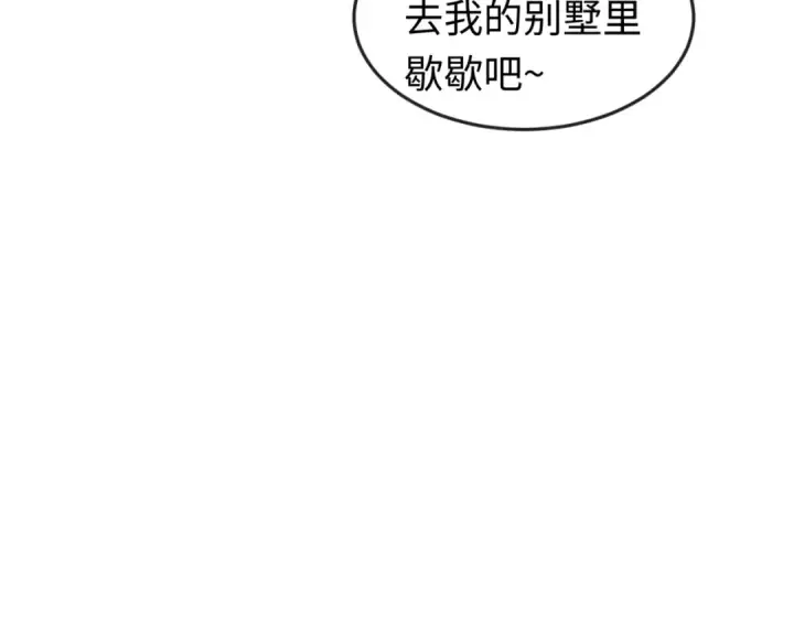 漫画《全球诡异时代》第106话 蝶婆婆第84张图