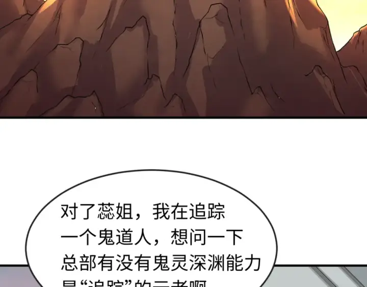 漫画《全球诡异时代》第106话 蝶婆婆第87张图