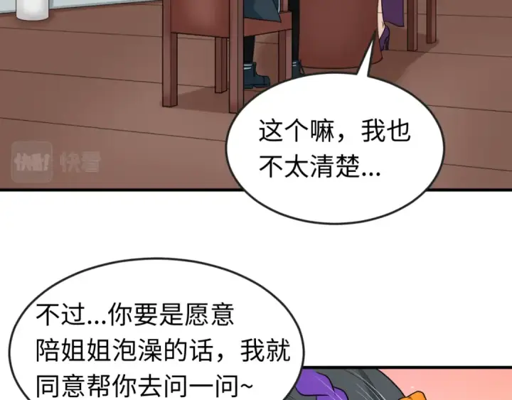 漫画《全球诡异时代》第106话 蝶婆婆第89张图