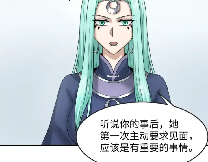 漫画《全球诡异时代》第106话 蝶婆婆第9张图