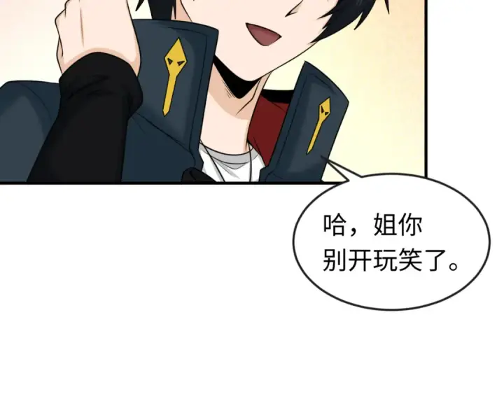 漫画《全球诡异时代》第106话 蝶婆婆第92张图
