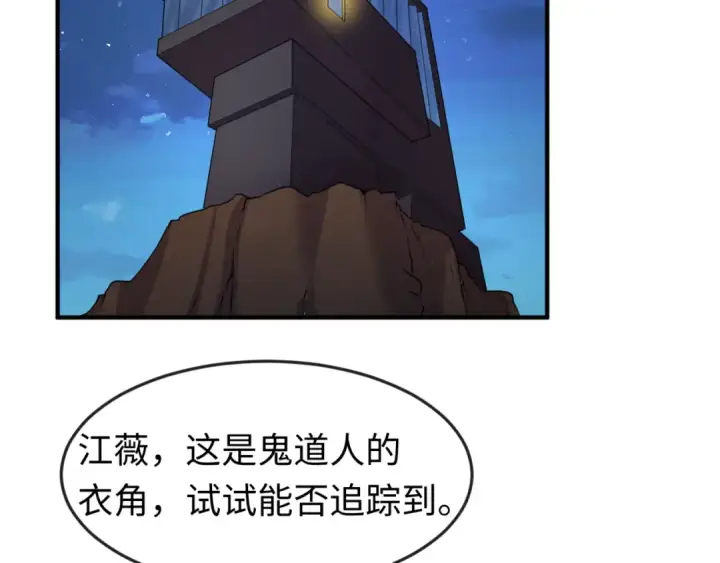 漫画《全球诡异时代》第106话 蝶婆婆第94张图