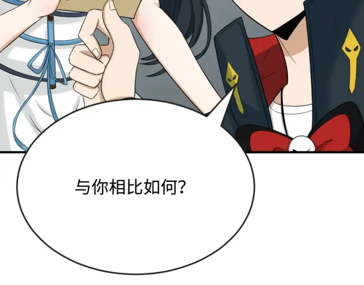 漫画《全球诡异时代》第107话 追踪鬼道人第100张图