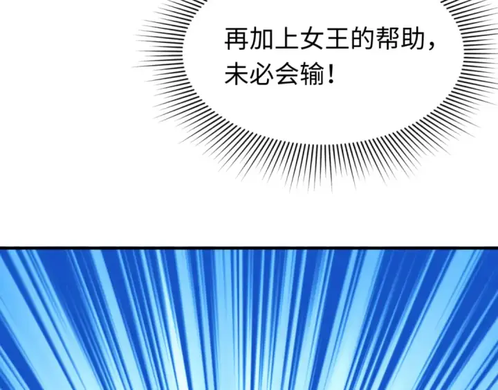漫画《全球诡异时代》第107话 追踪鬼道人第105张图