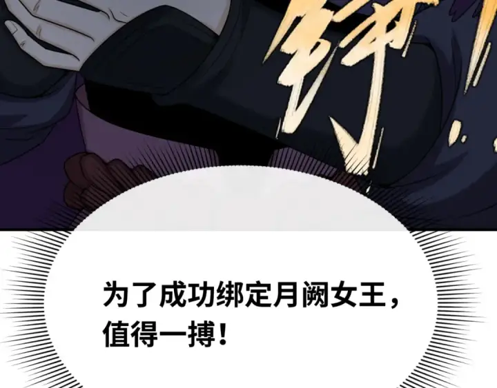 漫画《全球诡异时代》第107话 追踪鬼道人第108张图