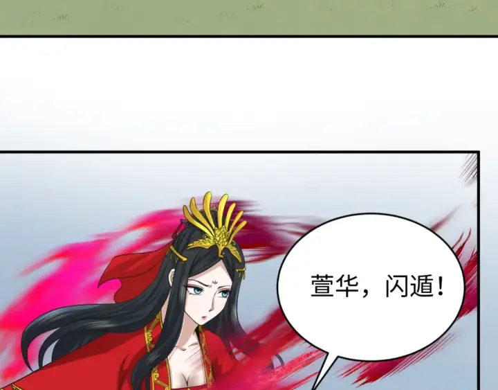 漫画《全球诡异时代》第107话 追踪鬼道人第14张图