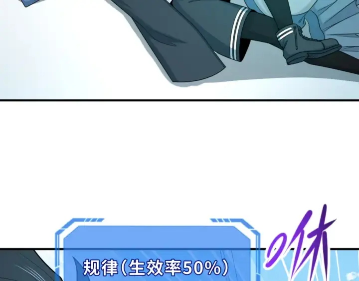 漫画《全球诡异时代》第107话 追踪鬼道人第25张图