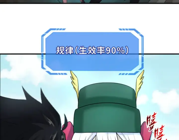 漫画《全球诡异时代》第107话 追踪鬼道人第30张图