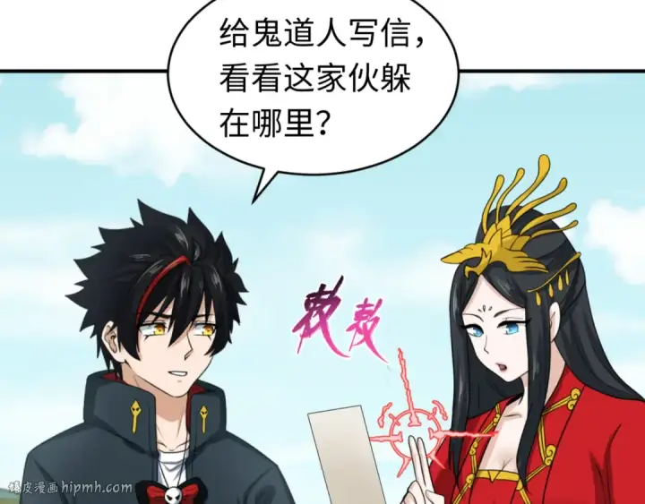 漫画《全球诡异时代》第107话 追踪鬼道人第32张图