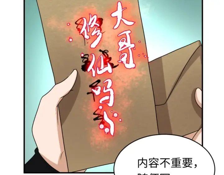 漫画《全球诡异时代》第107话 追踪鬼道人第34张图