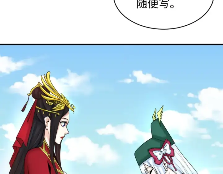 漫画《全球诡异时代》第107话 追踪鬼道人第35张图