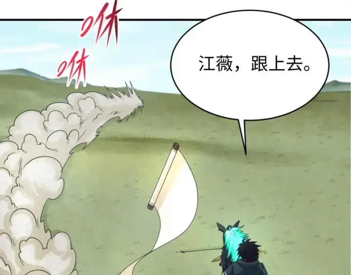 漫画《全球诡异时代》第107话 追踪鬼道人第37张图