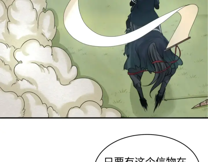 漫画《全球诡异时代》第107话 追踪鬼道人第38张图