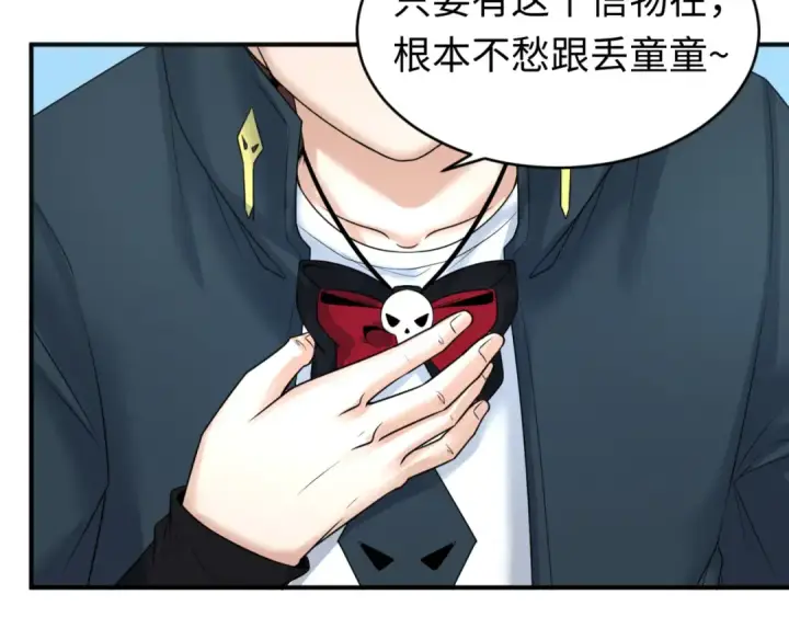 漫画《全球诡异时代》第107话 追踪鬼道人第39张图