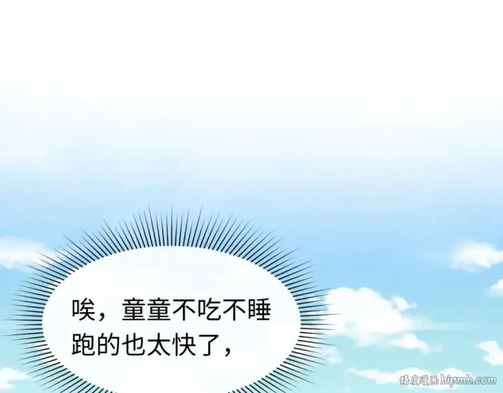 漫画《全球诡异时代》第107话 追踪鬼道人第40张图