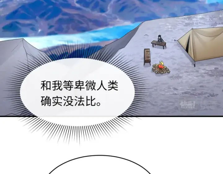 漫画《全球诡异时代》第107话 追踪鬼道人第42张图