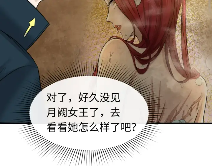 漫画《全球诡异时代》第107话 追踪鬼道人第46张图