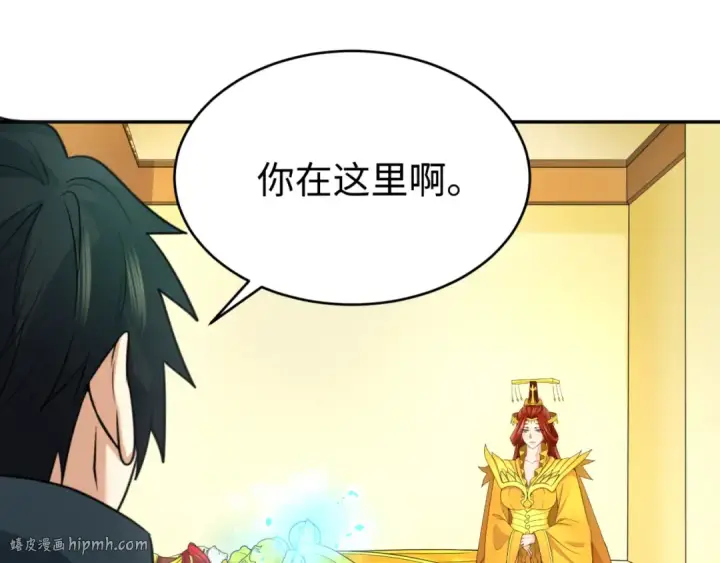 漫画《全球诡异时代》第107话 追踪鬼道人第48张图