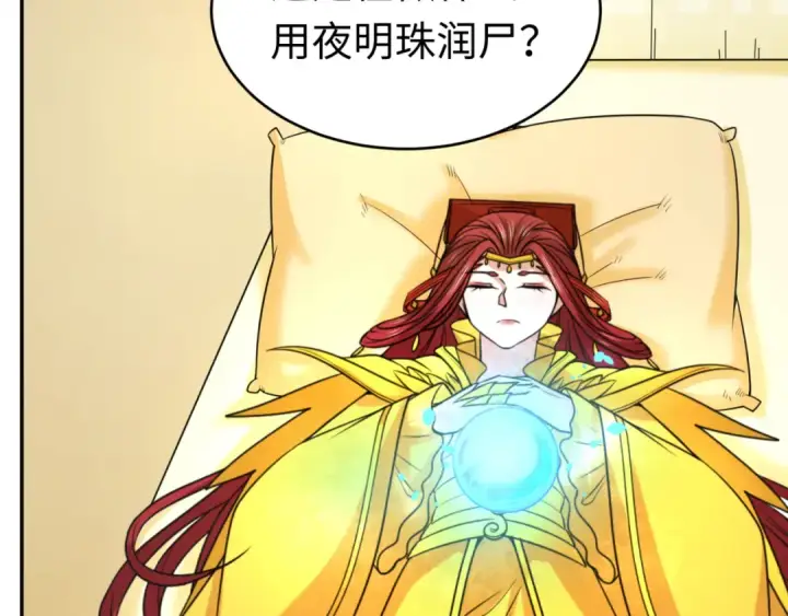 漫画《全球诡异时代》第107话 追踪鬼道人第50张图
