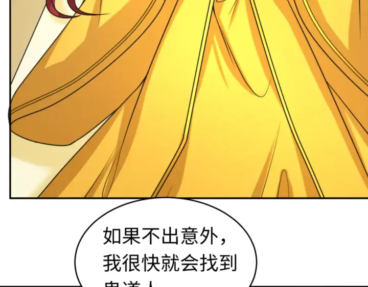 漫画《全球诡异时代》第107话 追踪鬼道人第51张图