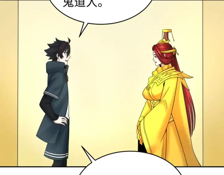 漫画《全球诡异时代》第107话 追踪鬼道人第52张图