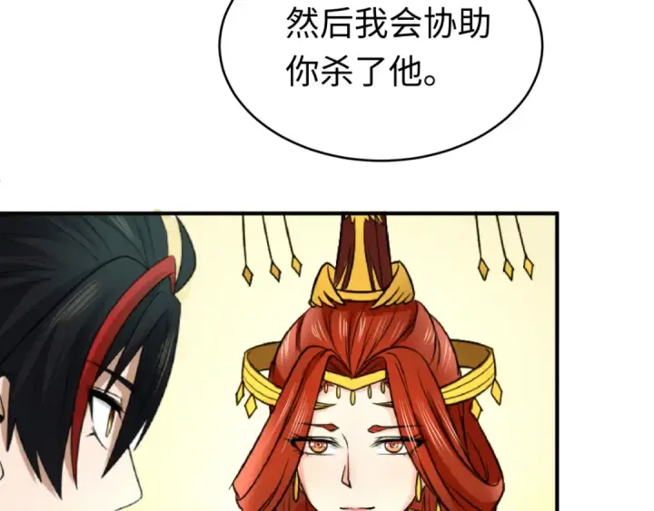 漫画《全球诡异时代》第107话 追踪鬼道人第53张图