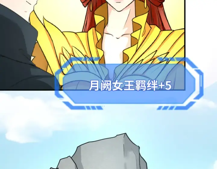 漫画《全球诡异时代》第107话 追踪鬼道人第54张图