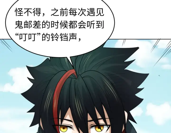 漫画《全球诡异时代》第107话 追踪鬼道人第61张图