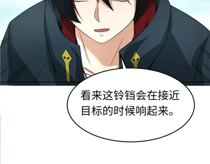 漫画《全球诡异时代》第107话 追踪鬼道人第62张图