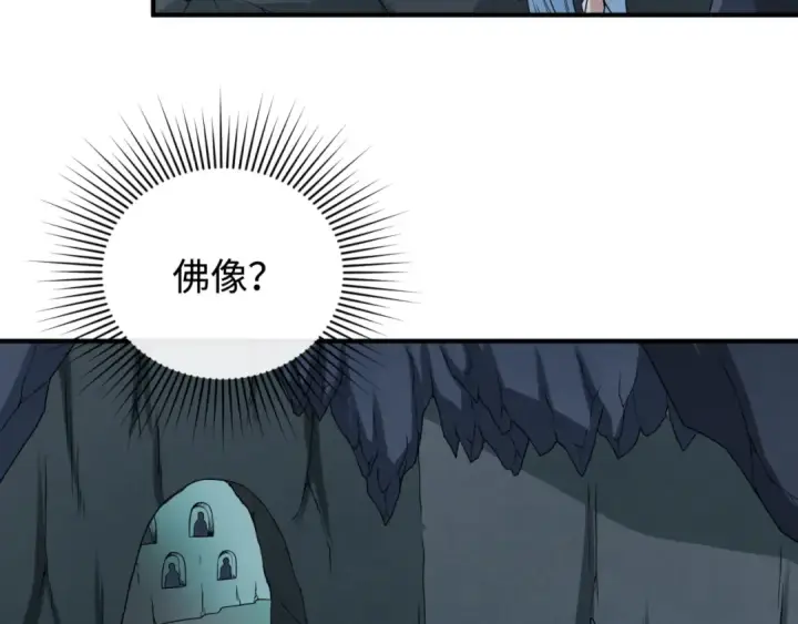漫画《全球诡异时代》第107话 追踪鬼道人第67张图