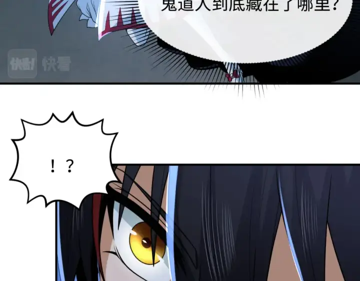 漫画《全球诡异时代》第107话 追踪鬼道人第69张图