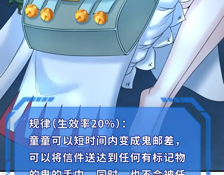 漫画《全球诡异时代》第107话 追踪鬼道人第7张图